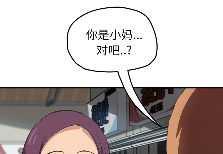 [Manhwa] Stepmother Incest, mature woman, big breasts, incompetent#[153P]-2