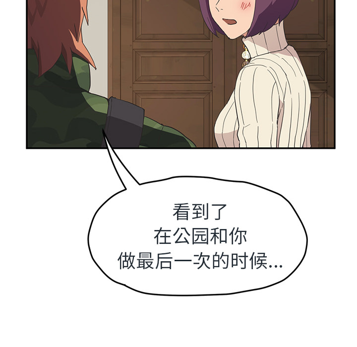[Manhwa] Stepmother Incest, mature woman, big breasts, incompetent#[153P]-23