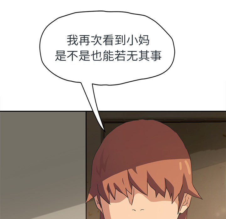 [Manhwa] Stepmother Incest, mature woman, big breasts, incompetent#[153P]-33