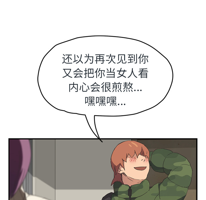[Manhwa] Stepmother Incest, mature woman, big breasts, incompetent#[153P]-43