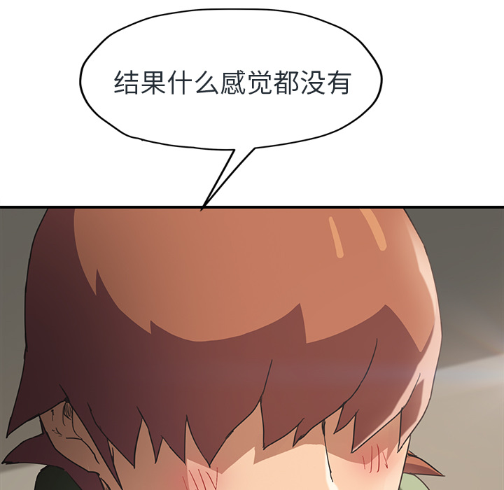 [Manhwa] Stepmother Incest, mature woman, big breasts, incompetent#[153P]-45