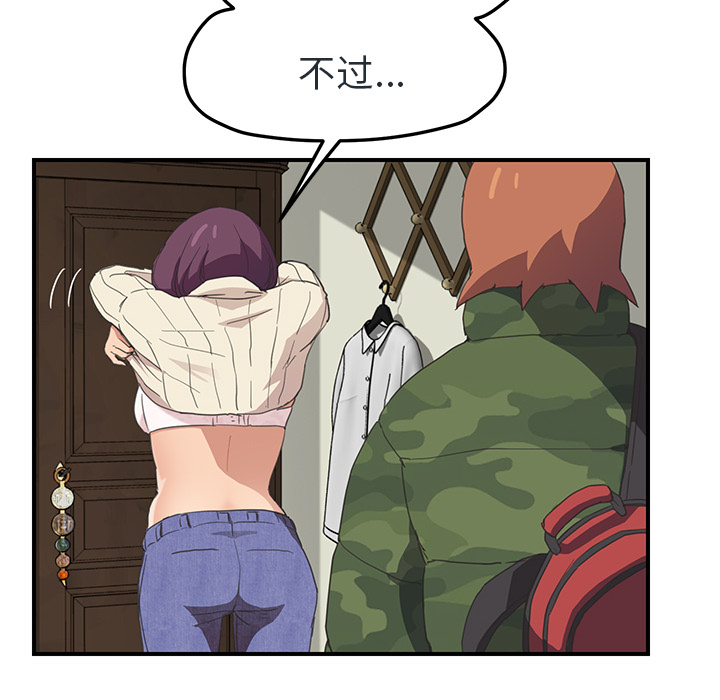 [Manhwa] Stepmother Incest, mature woman, big breasts, incompetent#[153P]-52