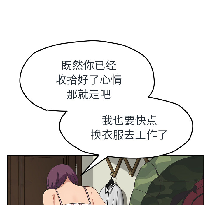 [Manhwa] Stepmother Incest, mature woman, big breasts, incompetent#[153P]-57
