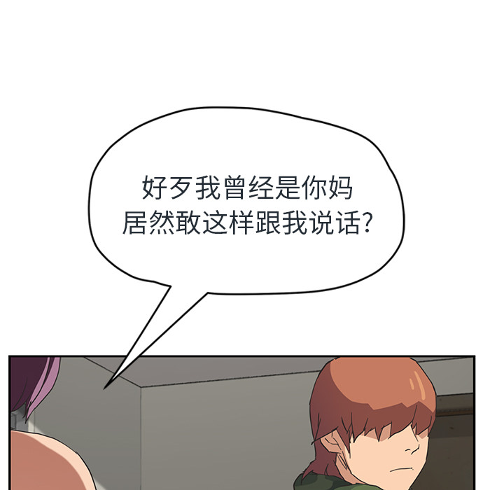 [Manhwa] Stepmother Incest, mature woman, big breasts, incompetent#[153P]-76