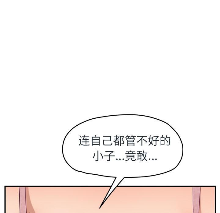 [Manhwa] Stepmother Incest, mature woman, big breasts, incompetent#[153P]-78