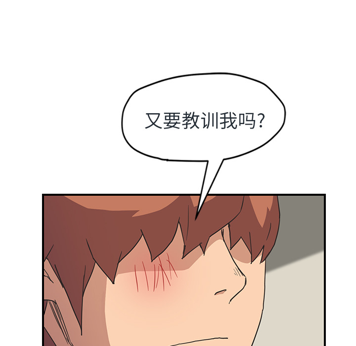[Manhwa] Stepmother Incest, mature woman, big breasts, incompetent#[153P]-80