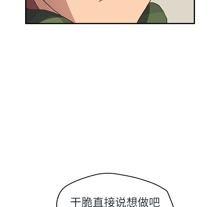 [Manhwa] Stepmother Incest, mature woman, big breasts, incompetent#[153P]-81