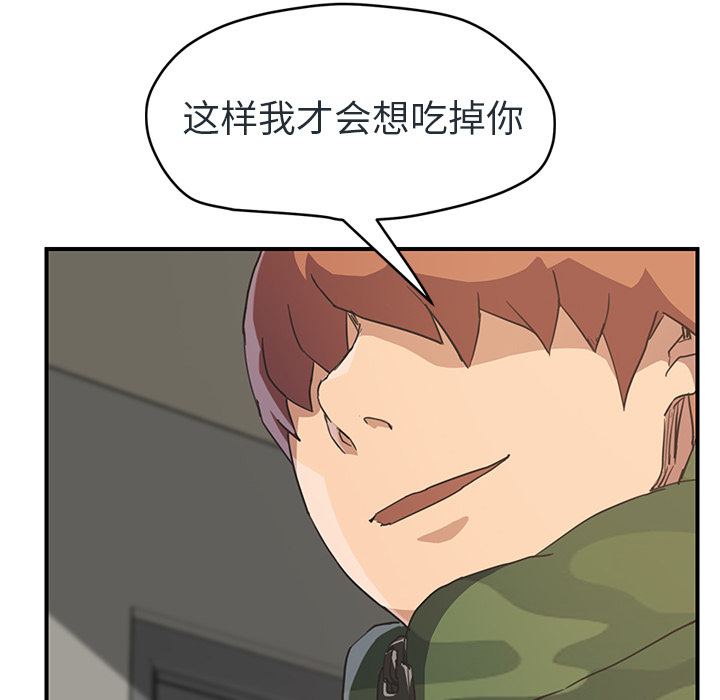 [Manhwa] Stepmother Incest, mature woman, big breasts, incompetent#[153P]-87