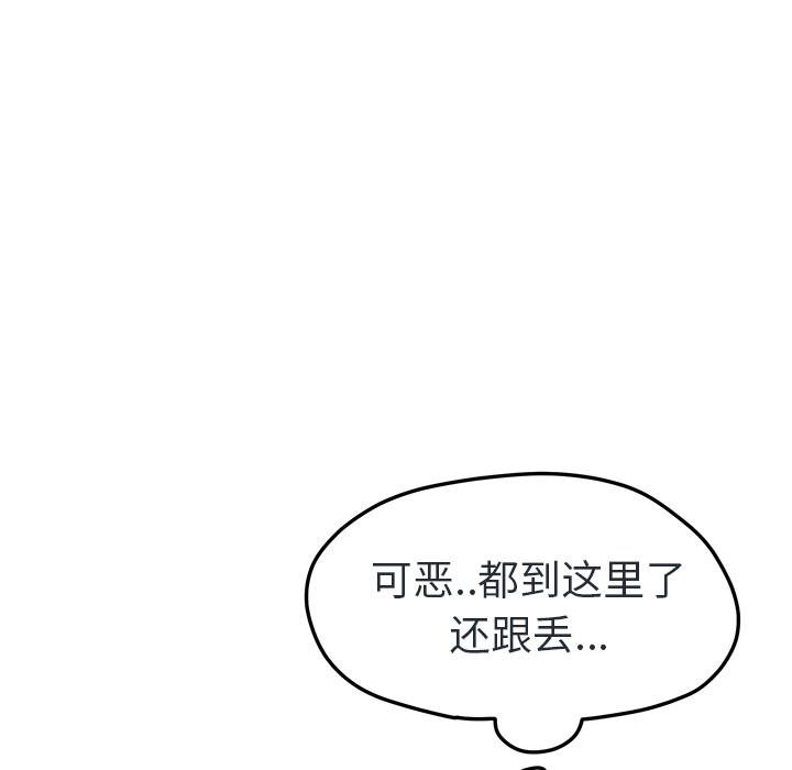 [Manhwa] Stepmother Incest, mature woman, big breasts, incompetent#[153P]-92