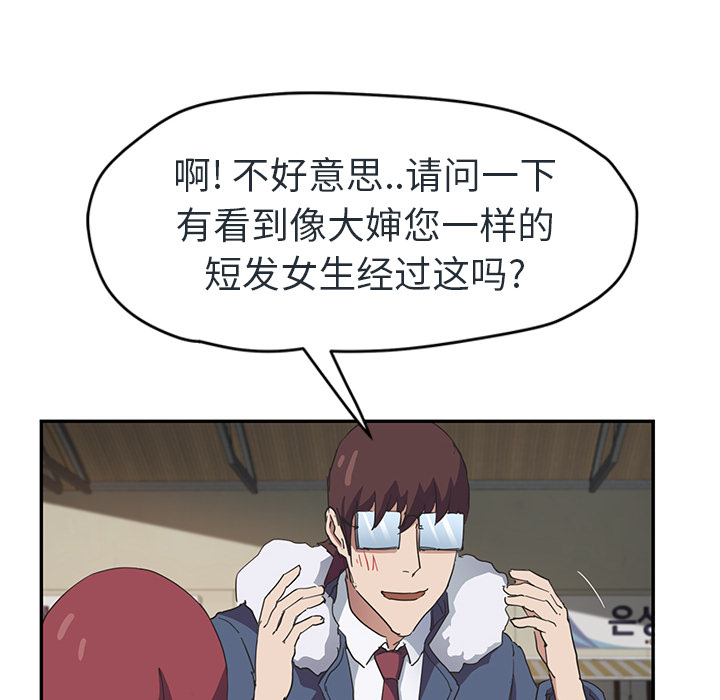 [Manhwa] Stepmother Incest, mature woman, big breasts, incompetent#[153P]-94