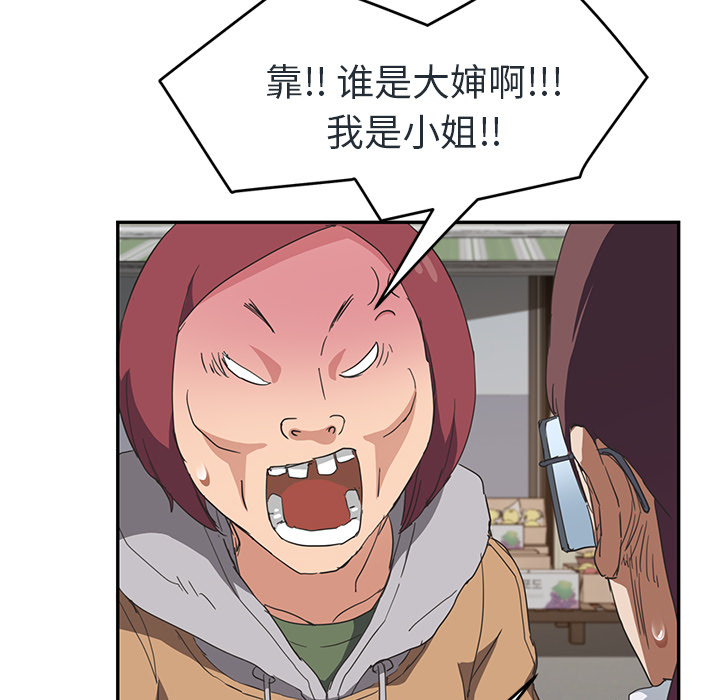 [Manhwa] Stepmother Incest, mature woman, big breasts, incompetent#[153P]-96