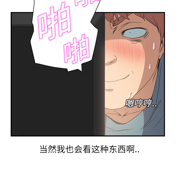 [韩国漫画] 继母 乱伦,熟女人妻,巨乳大奶,不伦#[178P]-123