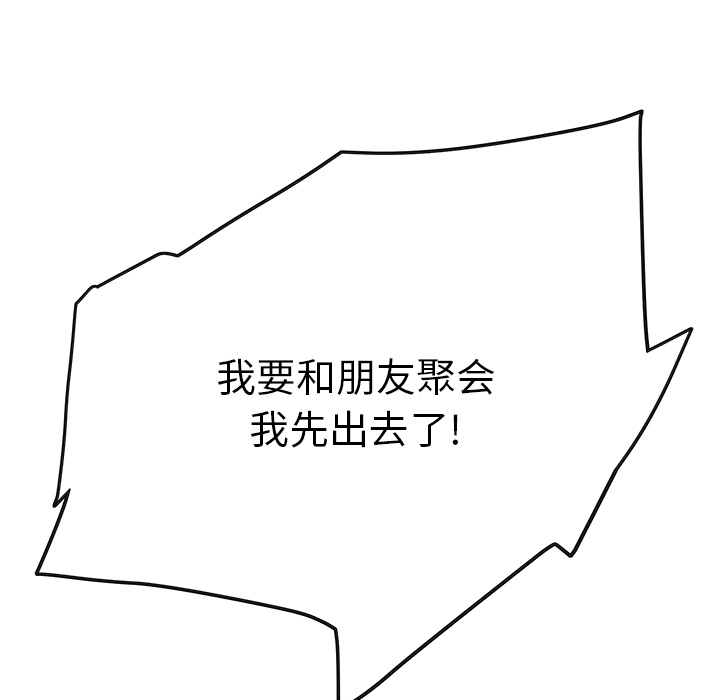 [韩国漫画] 继母 乱伦,熟女人妻,巨乳大奶,不伦#[178P]-134