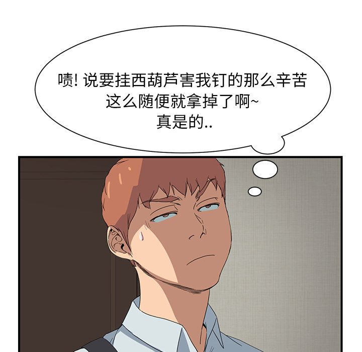 [韩国漫画] 继母 乱伦,熟女人妻,巨乳大奶,不伦#[178P]-147