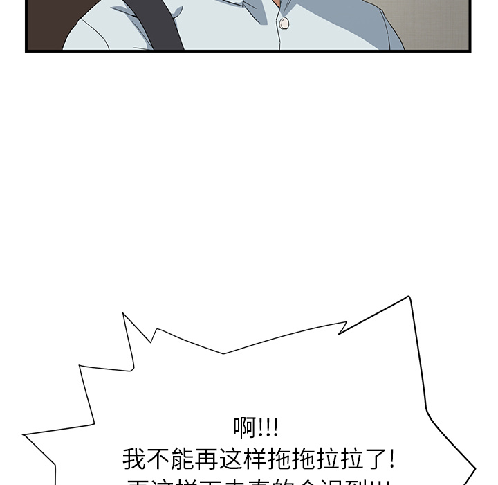 [韩国漫画] 继母 乱伦,熟女人妻,巨乳大奶,不伦#[178P]-148