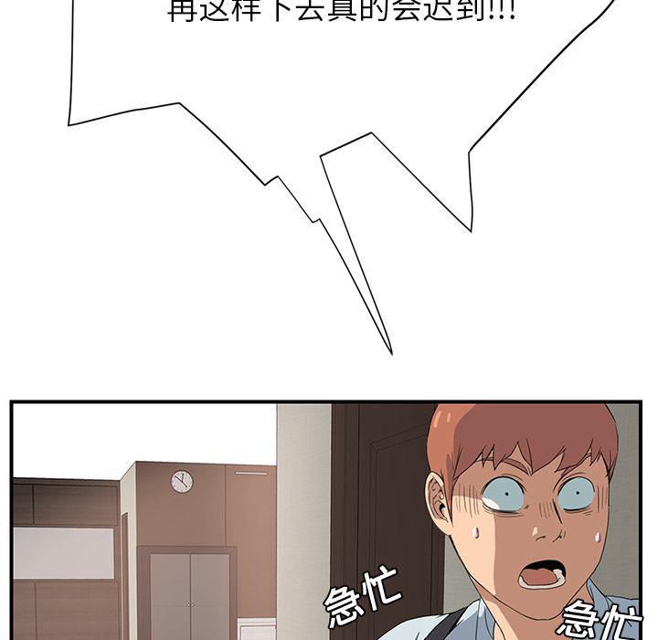 [韩国漫画] 继母 乱伦,熟女人妻,巨乳大奶,不伦#[178P]-149