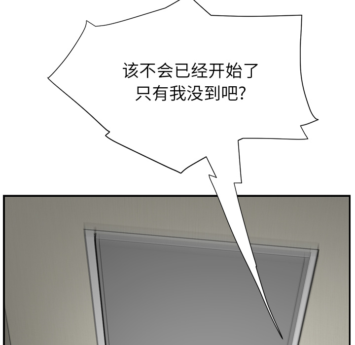 [韩国漫画] 继母 乱伦,熟女人妻,巨乳大奶,不伦#[178P]-151