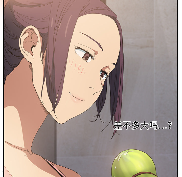 [韩国漫画] 继母 乱伦,熟女人妻,巨乳大奶,不伦#[178P]-165