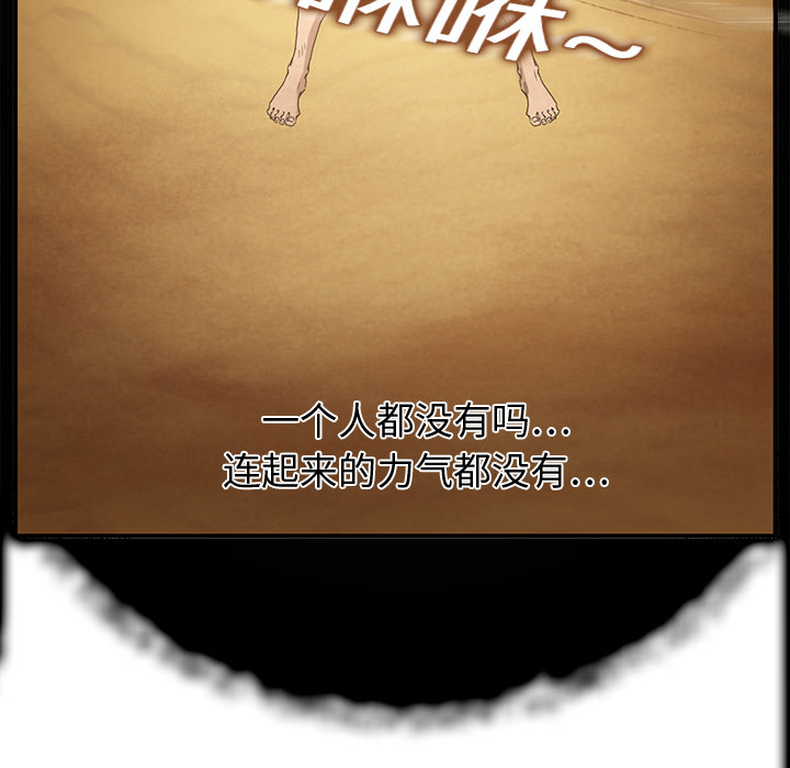 [韩国漫画] 继母 乱伦,熟女人妻,巨乳大奶,不伦#[178P]-44