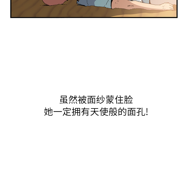 [韩国漫画] 继母 乱伦,熟女人妻,巨乳大奶,不伦#[178P]-70