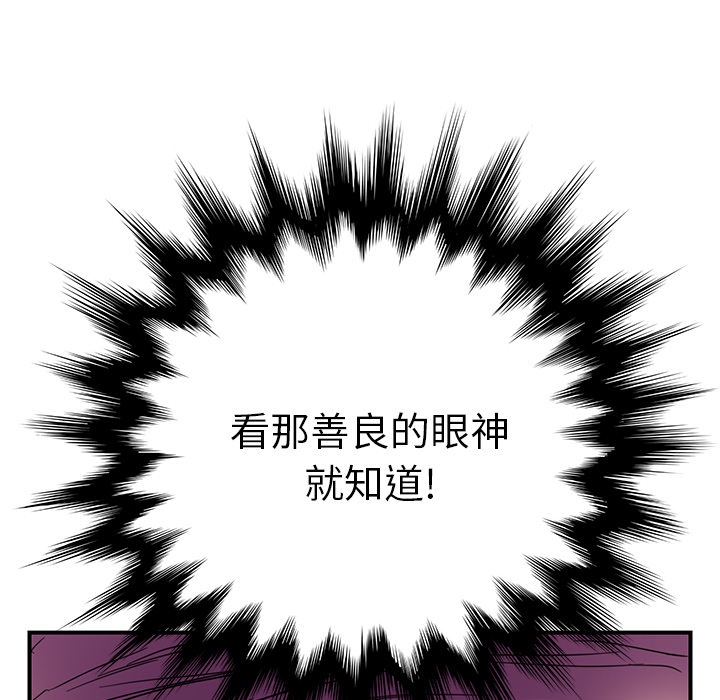 [韩国漫画] 继母 乱伦,熟女人妻,巨乳大奶,不伦#[178P]-71