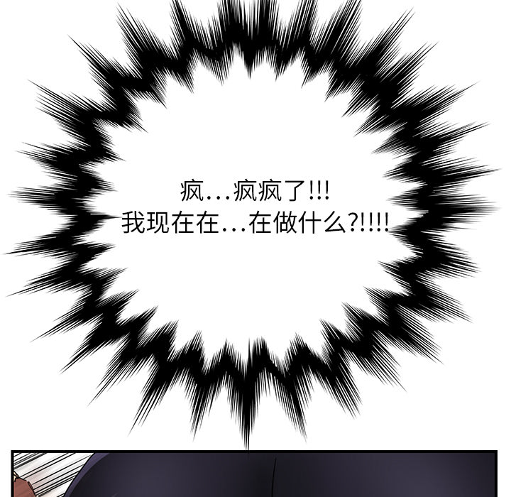 [韩国漫画] 继母 乱伦,熟女人妻,巨乳大奶,不伦#[178P]-86