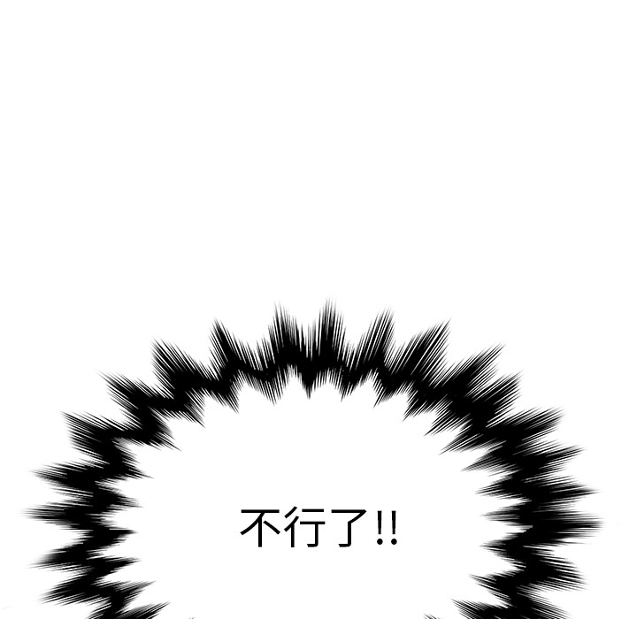 [韩国漫画] 继母 乱伦,熟女人妻,巨乳大奶,不伦#[178P]-92