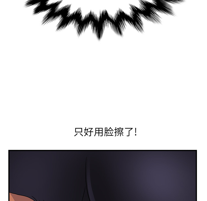 [韩国漫画] 继母 乱伦,熟女人妻,巨乳大奶,不伦#[178P]-93