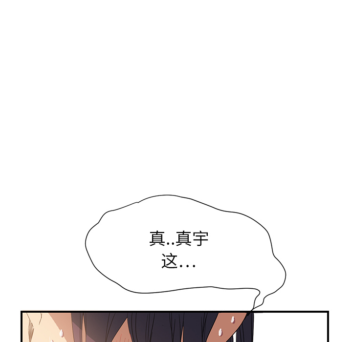 [韩国漫画] 继母 乱伦,熟女人妻,巨乳大奶,不伦#[178P]-99
