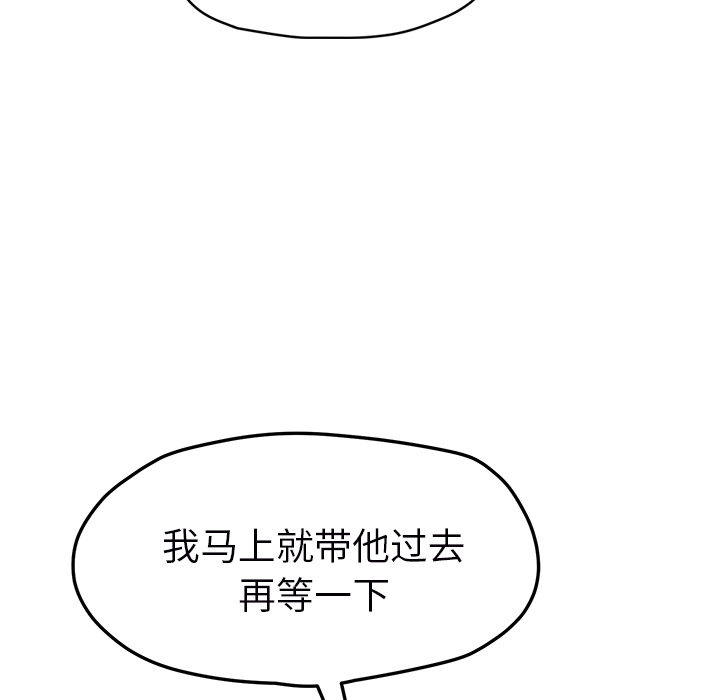 [Manhwa] Stepmother Incest, mature woman, big breasts, incompetent#[159P]-100
