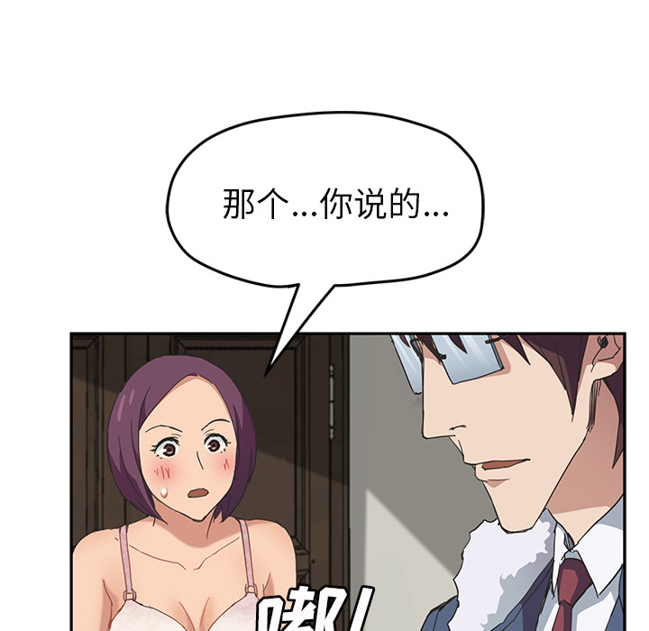 [Manhwa] Stepmother Incest, mature woman, big breasts, incompetent#[159P]-102