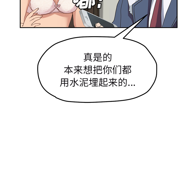 [Manhwa] Stepmother Incest, mature woman, big breasts, incompetent#[159P]-103