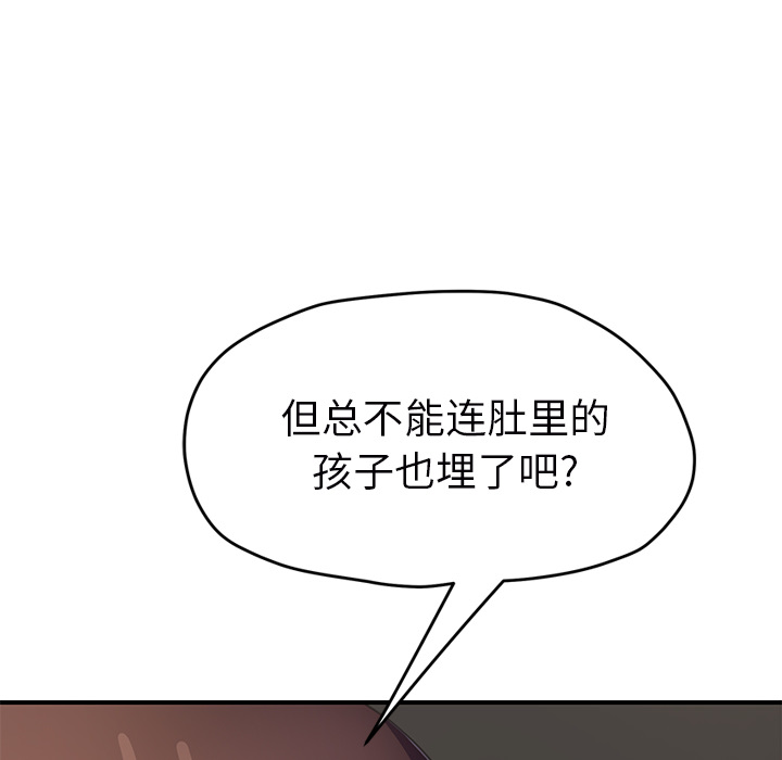 [Manhwa] Stepmother Incest, mature woman, big breasts, incompetent#[159P]-104