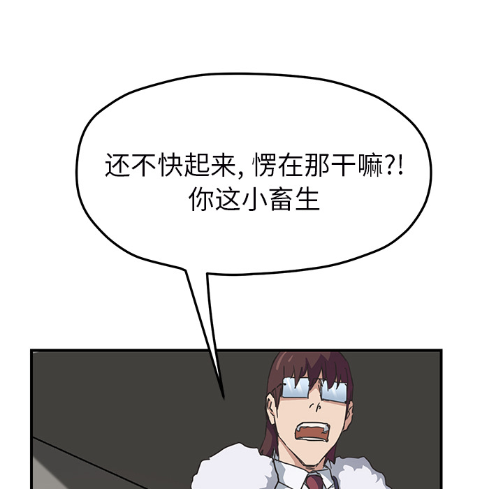 [Manhwa] Stepmother Incest, mature woman, big breasts, incompetent#[159P]-110