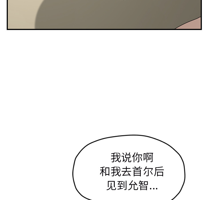 [Manhwa] Stepmother Incest, mature woman, big breasts, incompetent#[159P]-114