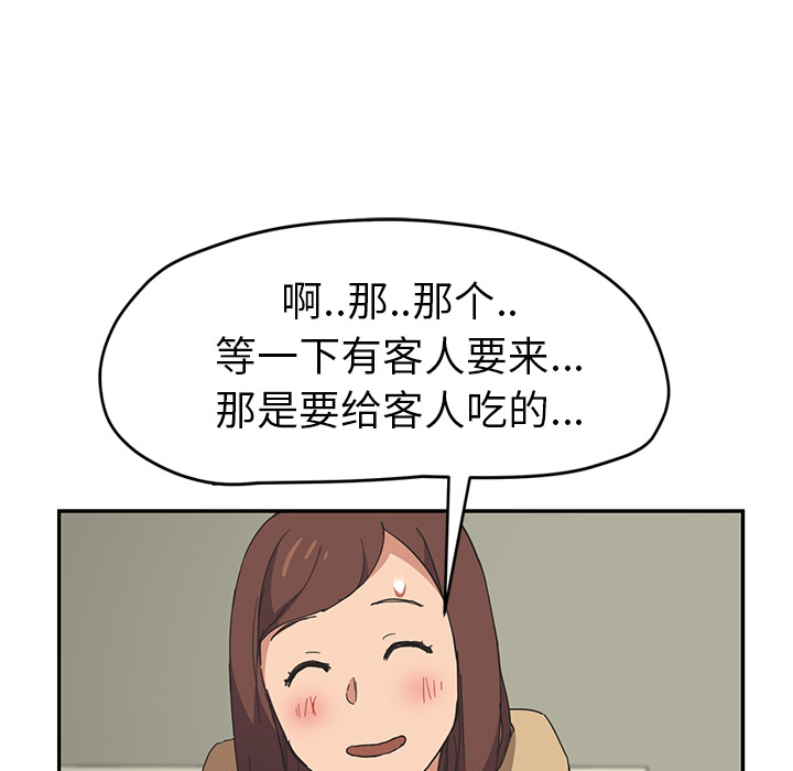 [Manhwa] Stepmother Incest, mature woman, big breasts, incompetent#[159P]-130