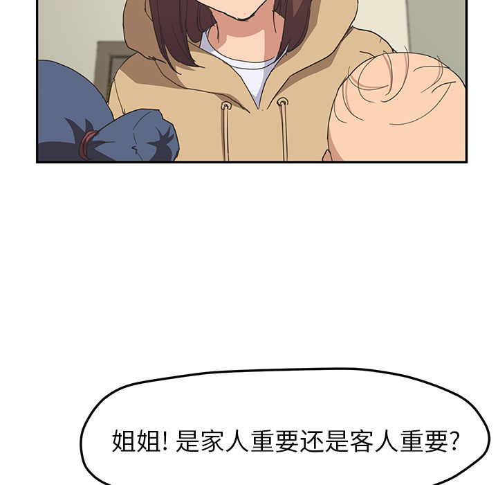 [Manhwa] Stepmother Incest, mature woman, big breasts, incompetent#[159P]-131