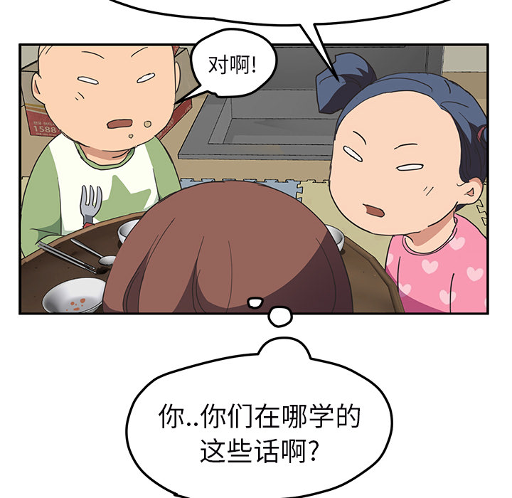 [Manhwa] Stepmother Incest, mature woman, big breasts, incompetent#[159P]-132