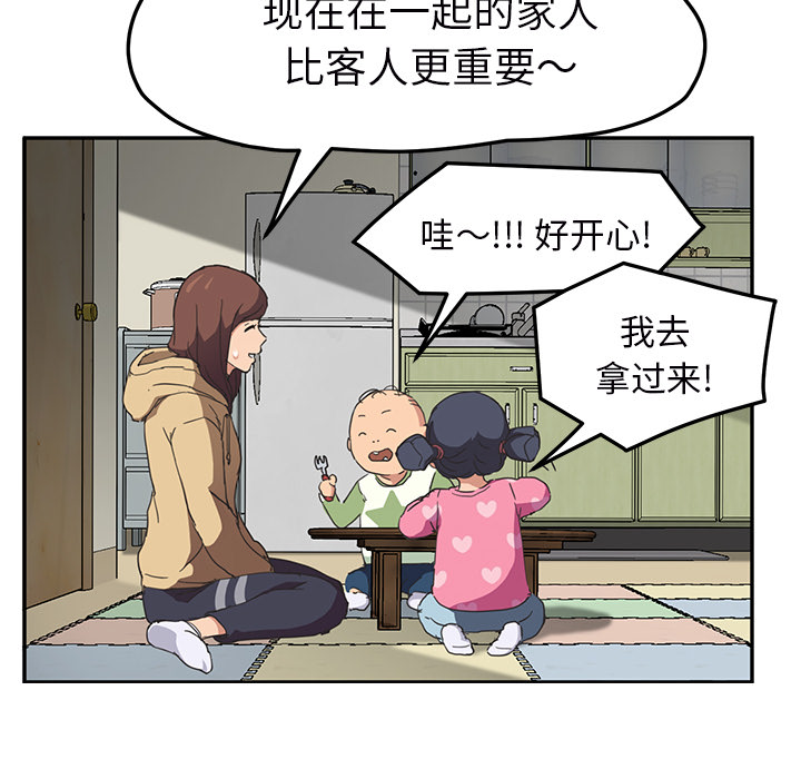 [Manhwa] Stepmother Incest, mature woman, big breasts, incompetent#[159P]-136