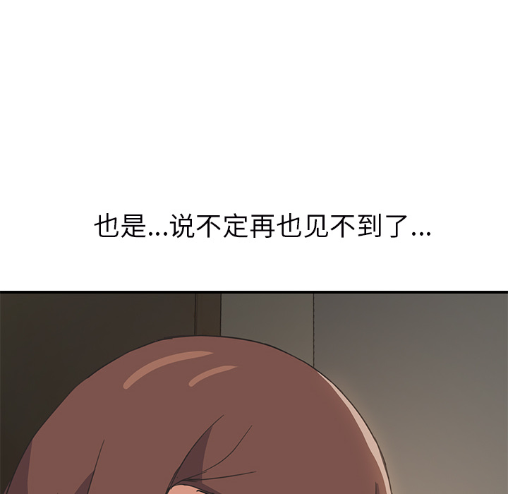 [Manhwa] Stepmother Incest, mature woman, big breasts, incompetent#[159P]-137