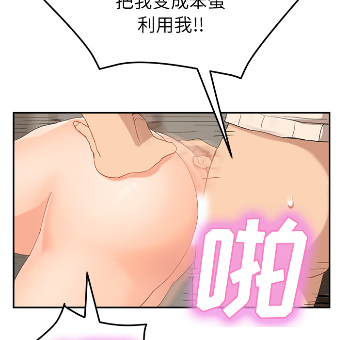 [Manhwa] Stepmother Incest, mature woman, big breasts, incompetent#[159P]-14