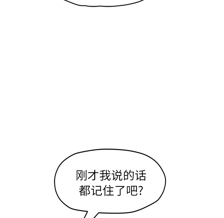 [Manhwa] Stepmother Incest, mature woman, big breasts, incompetent#[159P]-144