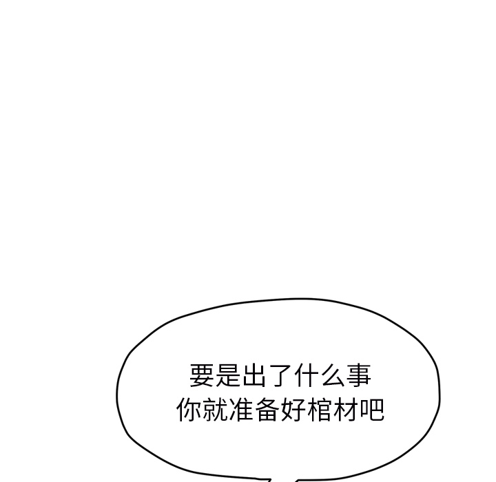 [Manhwa] Stepmother Incest, mature woman, big breasts, incompetent#[159P]-146