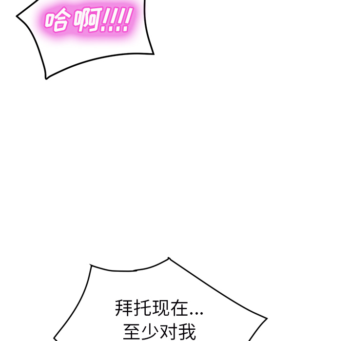[Manhwa] Stepmother Incest, mature woman, big breasts, incompetent#[159P]-15