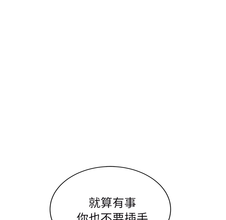 [Manhwa] Stepmother Incest, mature woman, big breasts, incompetent#[159P]-153