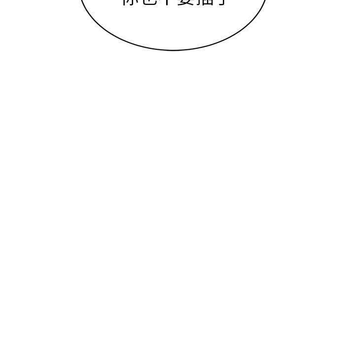 [Manhwa] Stepmother Incest, mature woman, big breasts, incompetent#[159P]-154