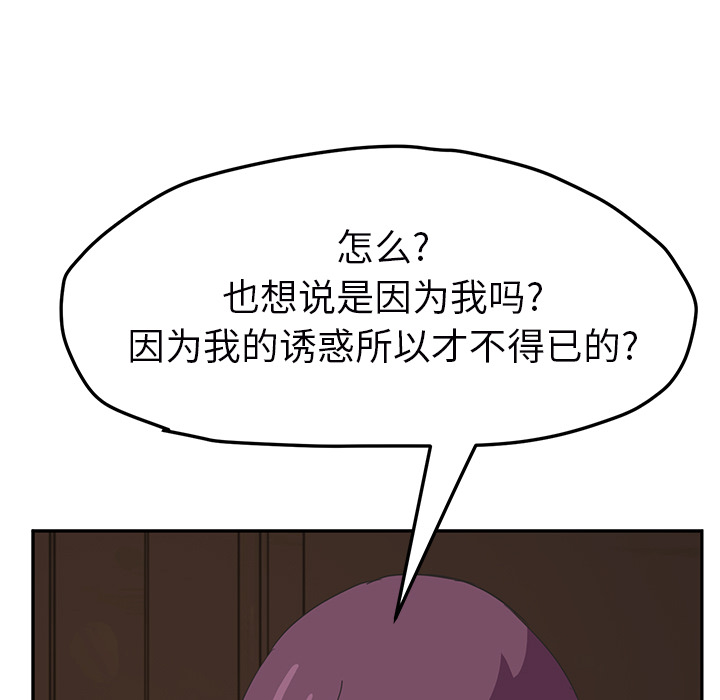 [Manhwa] Stepmother Incest, mature woman, big breasts, incompetent#[159P]-26