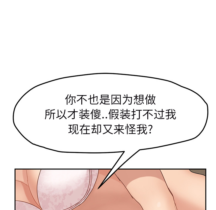 [Manhwa] Stepmother Incest, mature woman, big breasts, incompetent#[159P]-28