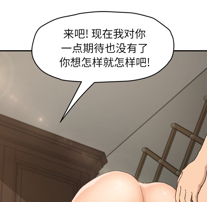 [Manhwa] Stepmother Incest, mature woman, big breasts, incompetent#[159P]-32