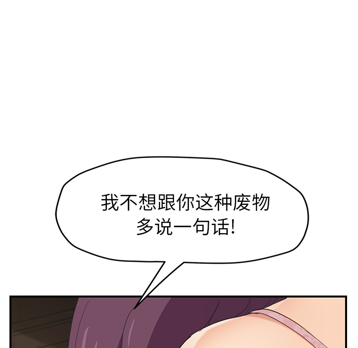 [Manhwa] Stepmother Incest, mature woman, big breasts, incompetent#[159P]-37